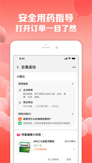 手机淘宝免费版