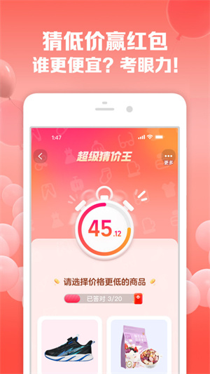 手机淘宝免费版