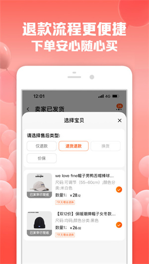 手机淘宝免费版