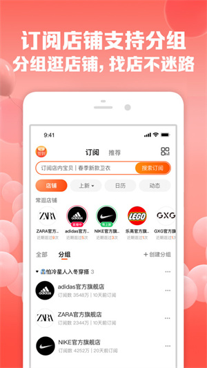 手机淘宝免费版