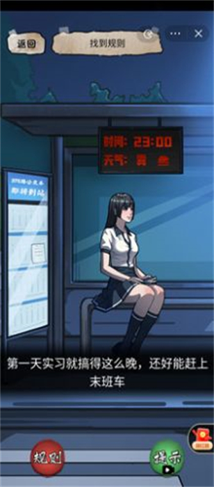 隐秘的档案精简版