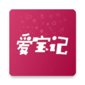 爱宝记精简版