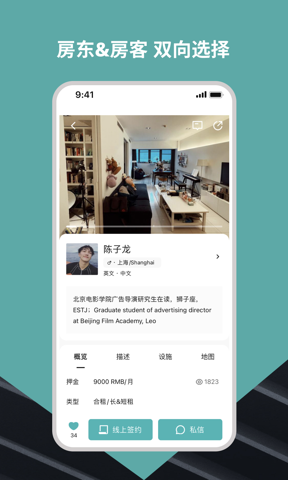 Wellcee唯心所寓破解版