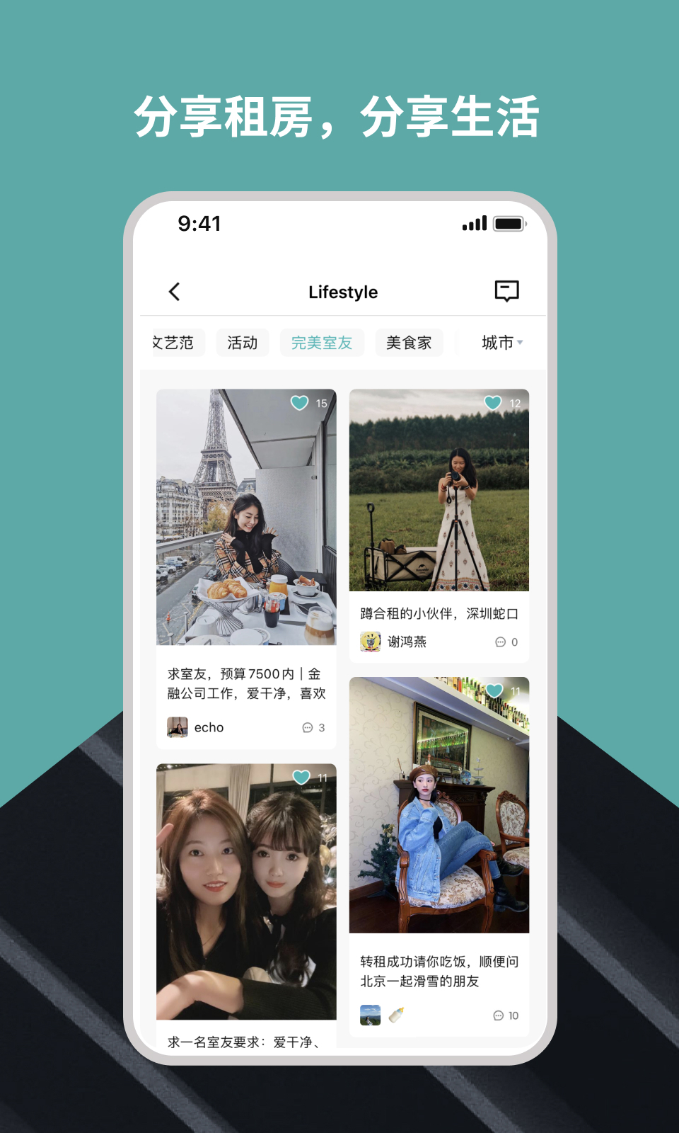 Wellcee唯心所寓破解版