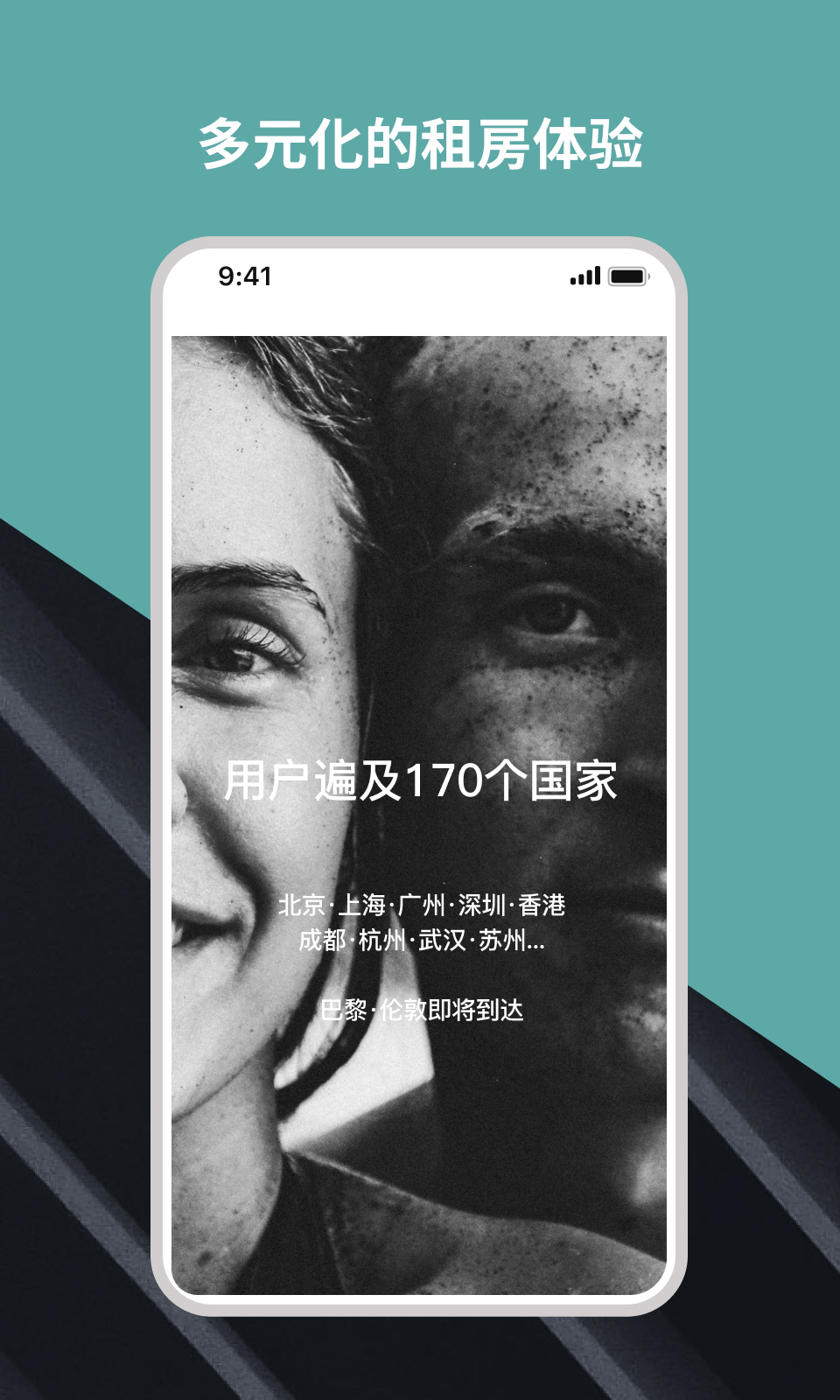 Wellcee唯心所寓破解版