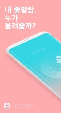 恋爱铃破解版