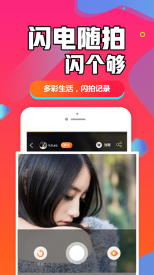 闪月破解版