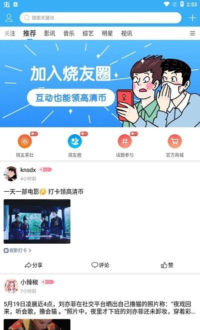 烧友之家精简版