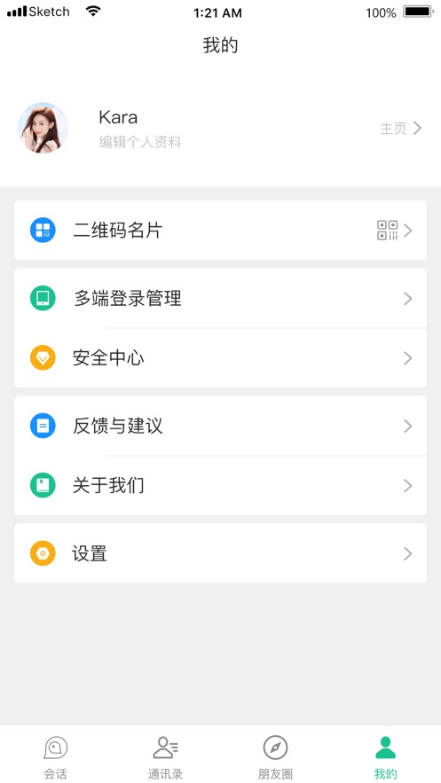 回聊破解版