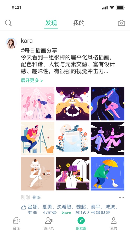 回聊破解版