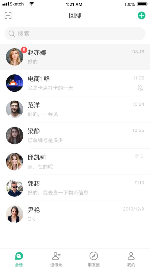 回聊破解版