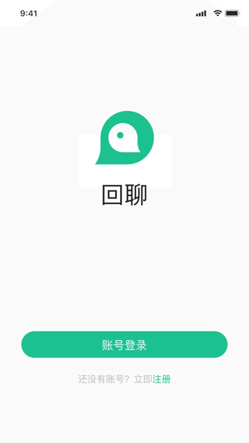 回聊破解版