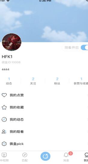 WeBox微盒官方版