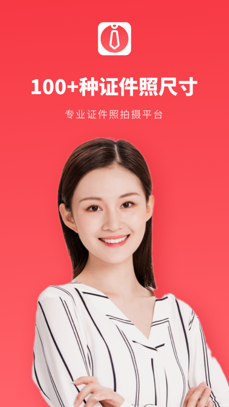 跃美证件照秒拍精简版