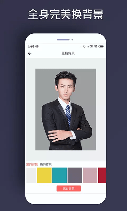 人物抠图精简版
