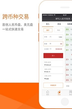 BG交易所免费版