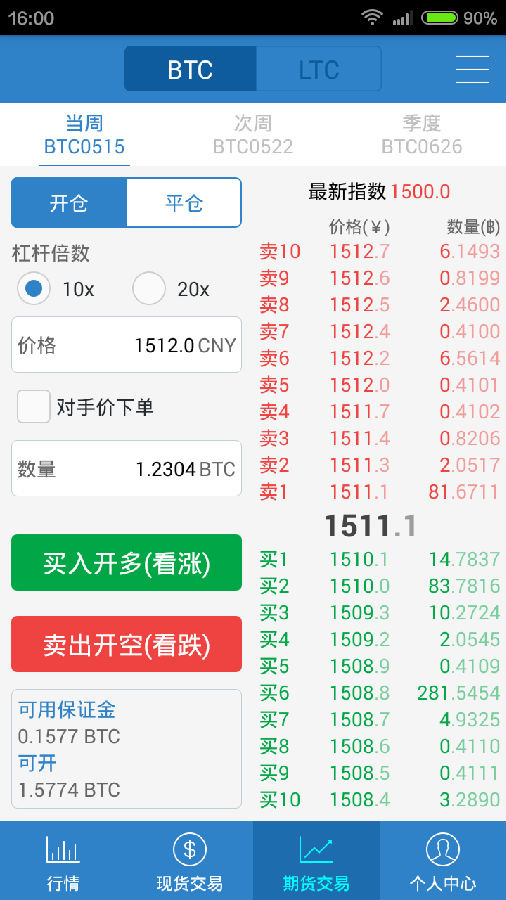 比特儿交易所精简版