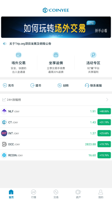 币行交易所官网精简版
