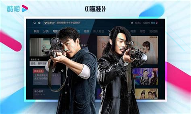 酷吧影视官方版