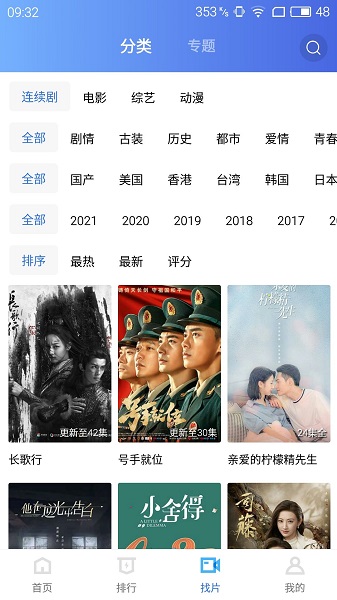 蓝猫影视在线观看版