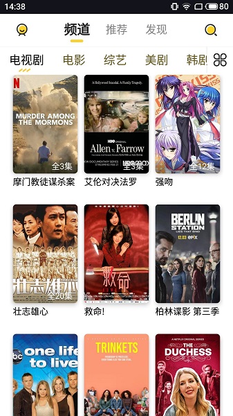曲奇影视精简版