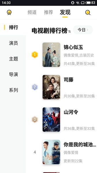 曲奇影视精简版
