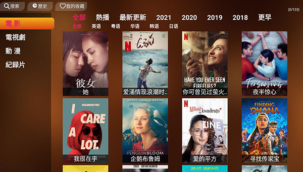 PV影视破解版