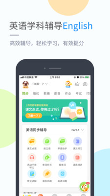 赣教学习官方版