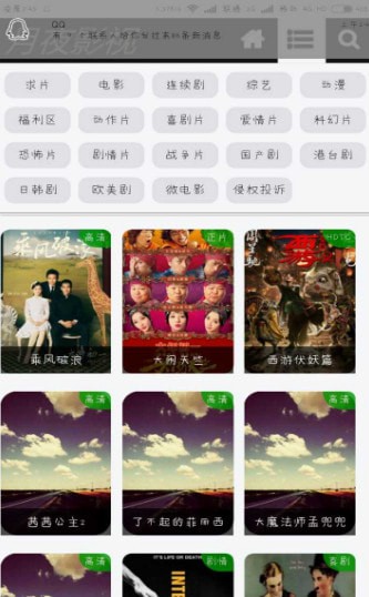 月夜影视去广告版