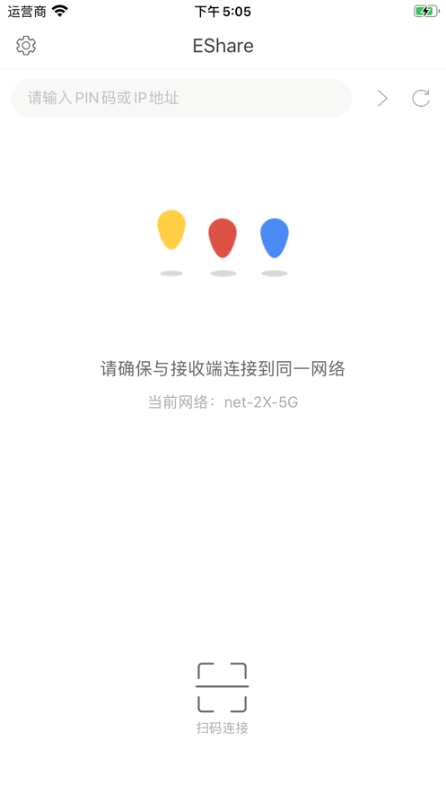 EShare宜享传屏精简版