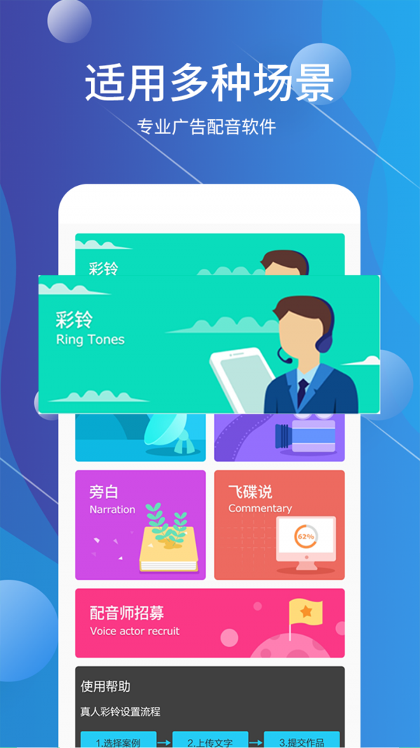 配音师破解版