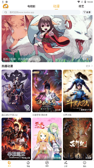 看吧影视官方版