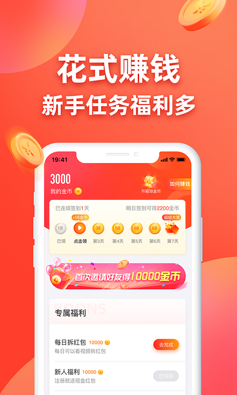 王者答题免费版