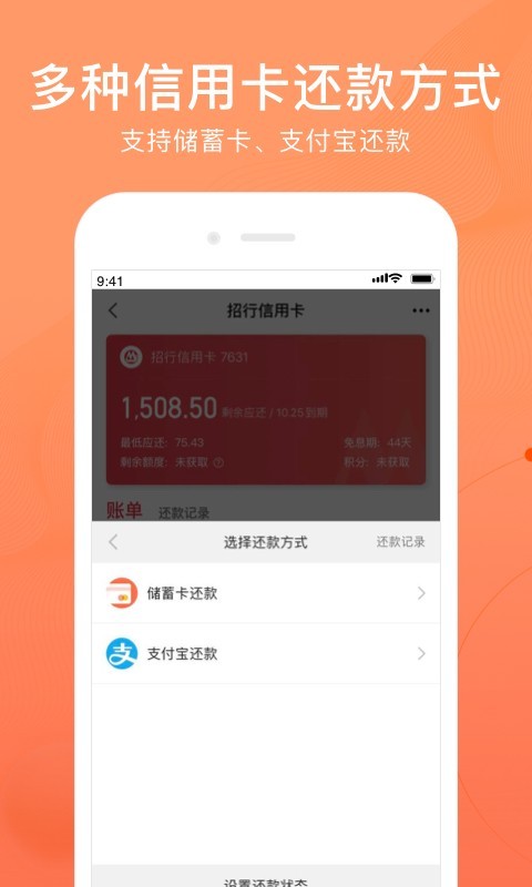 卡牛信用管家精简版
