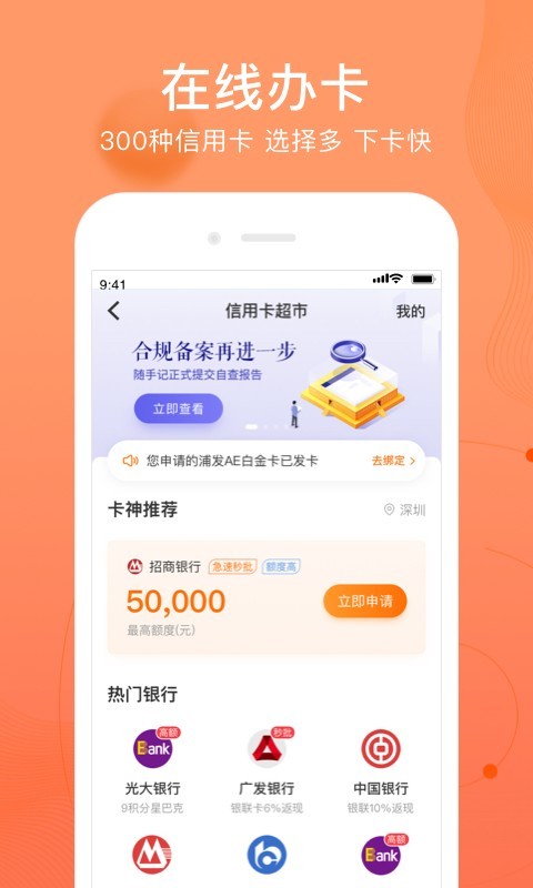 卡牛信用管家精简版