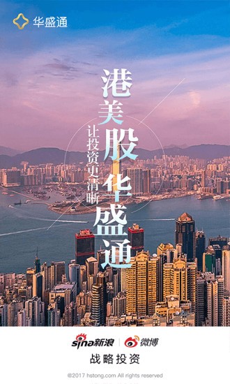 华盛通免费版