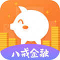 八戒金融破解版