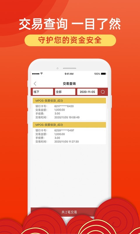 招钱进宝精简版