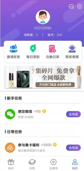 多鱼破解版
