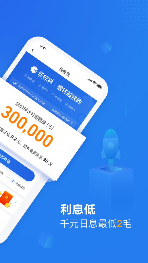 苏宁金融官方版