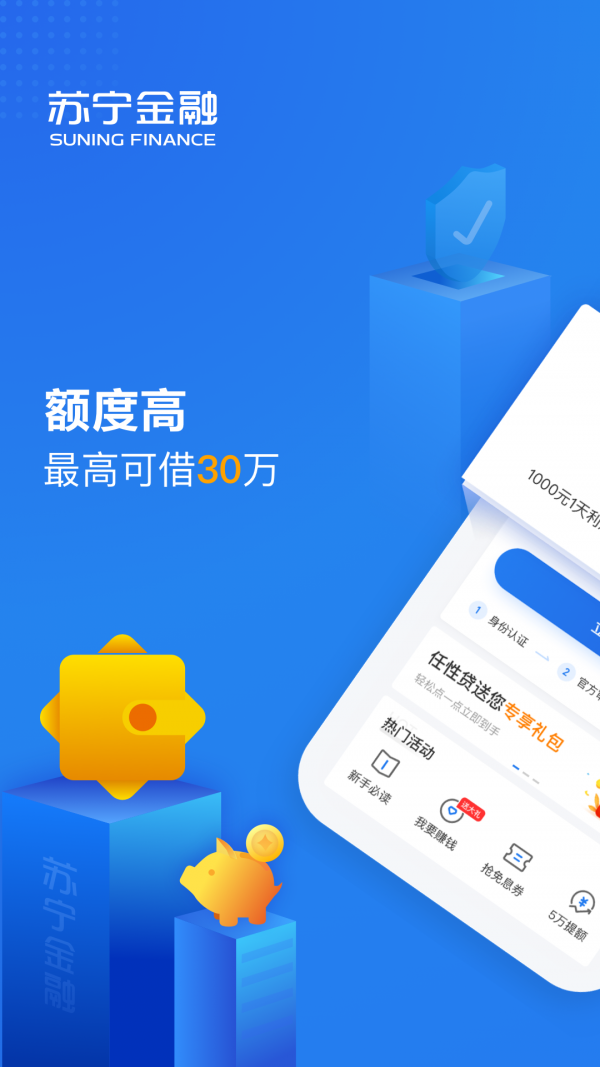 苏宁金融官方版