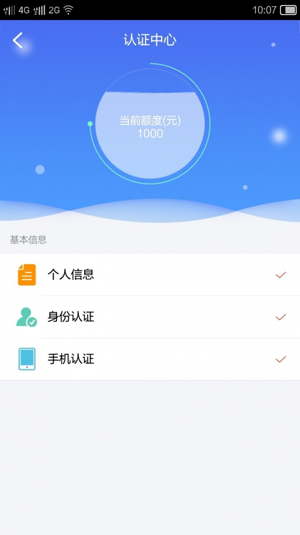 存信誉官方版