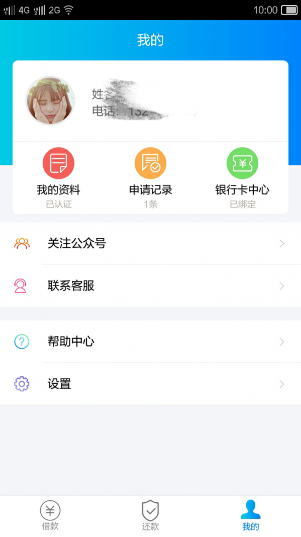 存信誉官方版
