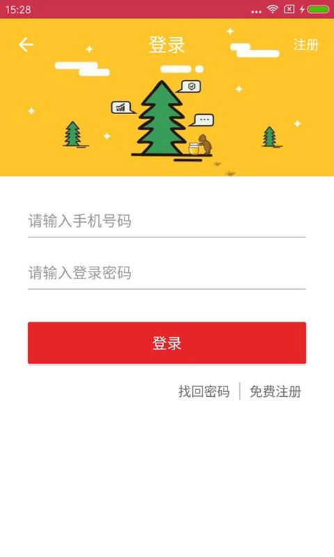 熊大金服免费版