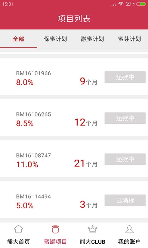 熊大金服免费版