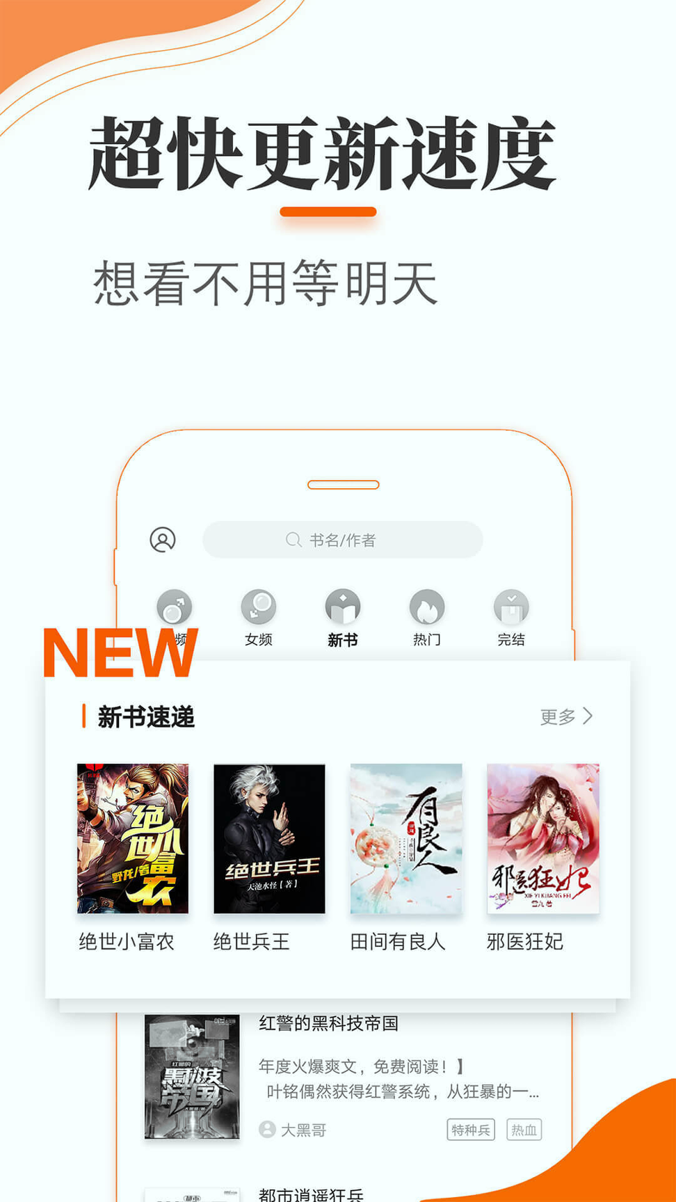 悠悠追书小说大全免费版