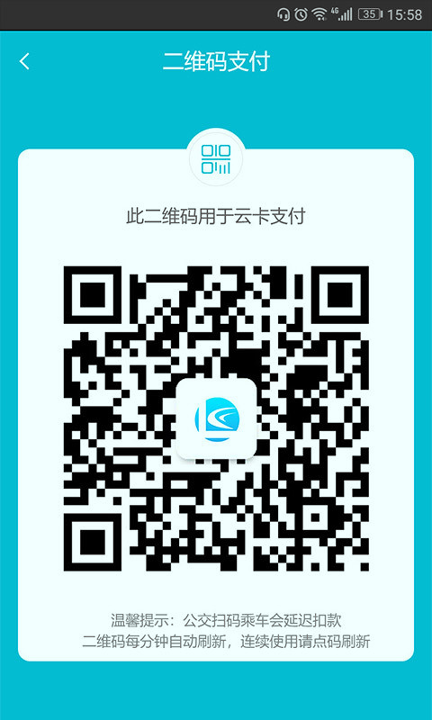 智慧凉都官方版