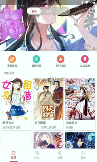 多多漫画去广告版