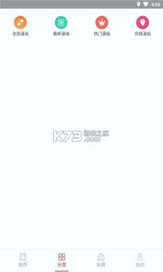 多多漫画去广告版