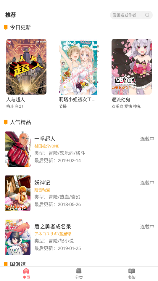 板砖漫画精简版